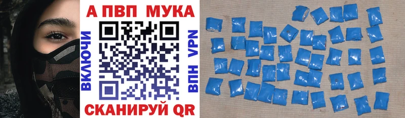 Альфа ПВП Соль  Купить закладки  Алагир