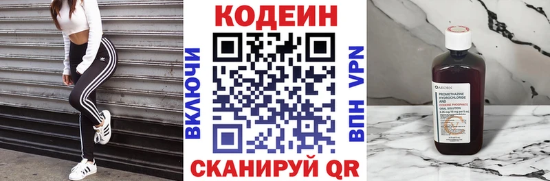 Кодеиновый сироп Lean напиток Lean (лин) Алагир